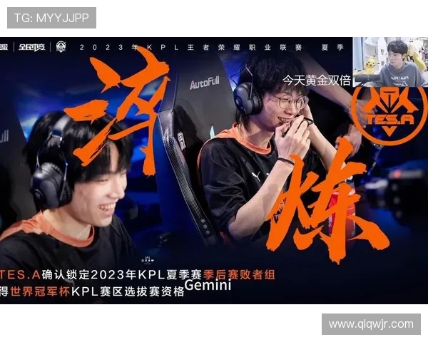 TES在冠军杯中的意识表现分析与战术解读 TES在冠军杯中的意识表现分析与战术解读