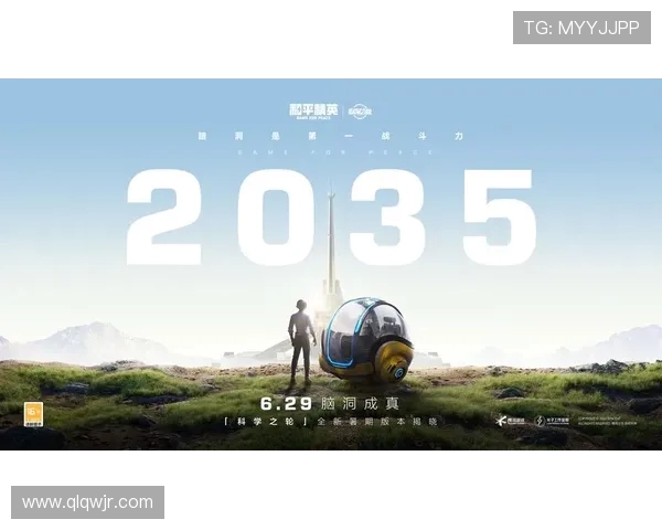 专访王静揭秘和平精英成功背后的策略与创新之路