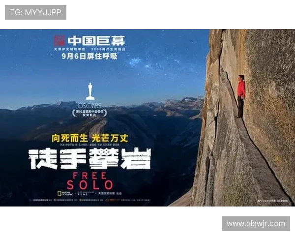 王磊独家分享攀岩技巧与心得体会助你突破自我极限