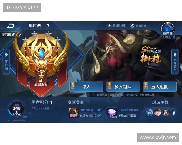 王者荣耀技术排行榜揭晓V5战队强势夺得第二名荣耀之位