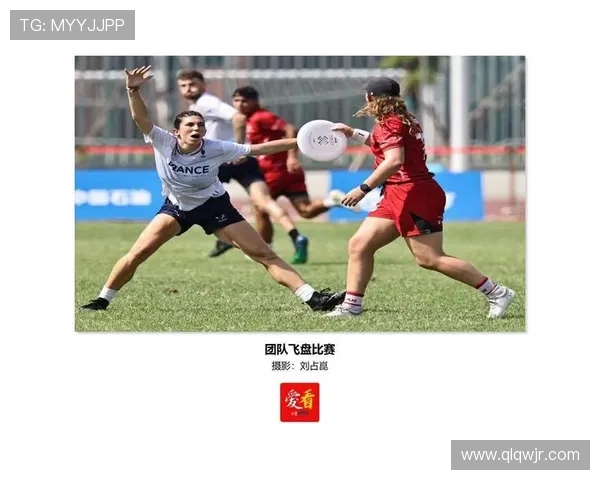 聚焦飞盘运动成都飞盘队分享比赛经验与成长故事