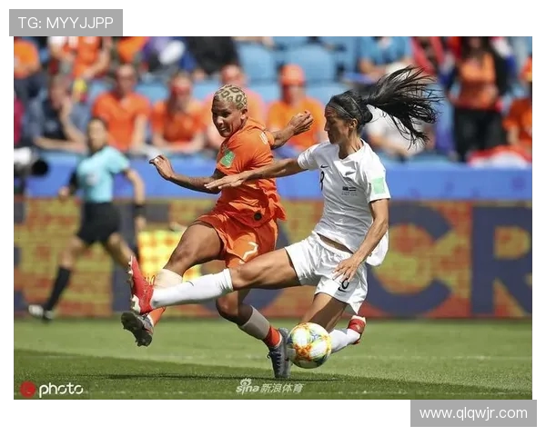 新西兰女足与荷兰女足激战正酣谁能在世界杯舞台上脱颖而出