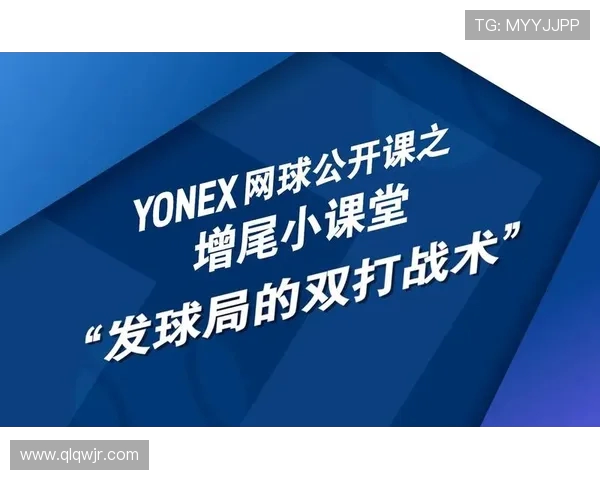 南京网球队整体压制战术解析与实战应用探讨 南京网球队整体压制战术解析与实战应用探讨