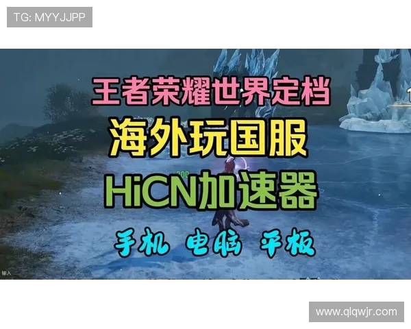 刘娜独家揭秘王者荣耀游戏技巧与心得分享助你快速提升段位