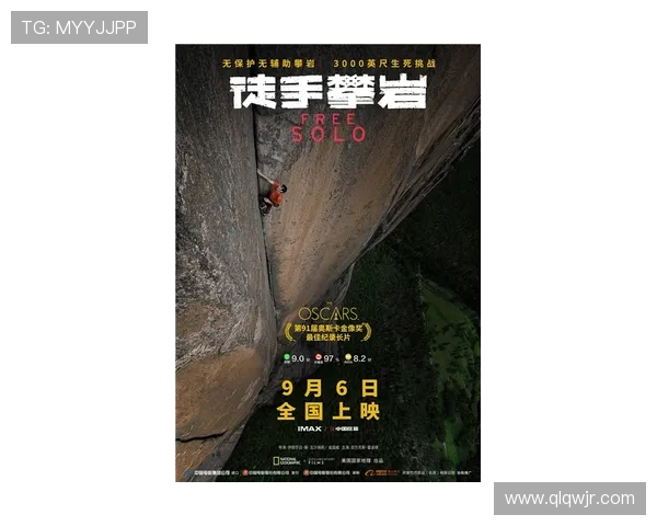 北京攀岩队的奋斗与荣耀：一段不屈不挠的攀岩之旅纪实